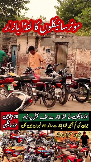 Best Priced Used Honda Bikes in Lahore