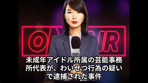 本日2025【９月１７日】のニュース