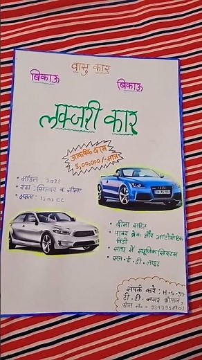 Hindi vigyapan lekan class 9,10 (car)