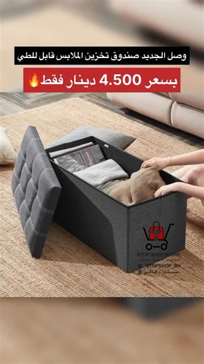 _stopshop_bh on Instagram