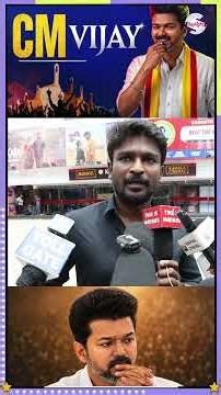 Director Rathnakumar ஸ்பீச் About TVK VIJAY | #vijayspeech #tvkvijayspeech #cmvijay