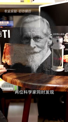 硝酸洗出真面目，解密“完美毒药”铊元素！ #科普 #材料科學