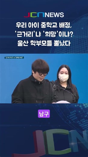 Ulsan Middle School Assignment System: Proximity vs. Preference? What Is the Reason for Parents' ...