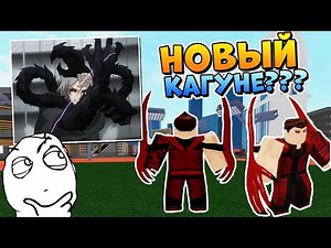 АДМИН ДЕЛАЕТ НОВЫЙ КАГУНЕ - РОБЛОКС РОГУЛЬ ТОКИЙСКИЙ ГУЛЬ - Roblox Ro-Ghoul Yomo kagune