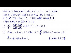 RS 平面ベクトル③【2022東北大学】