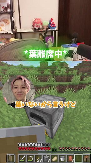 ネザーで即死する？葉×GON切り抜きの装備トーク