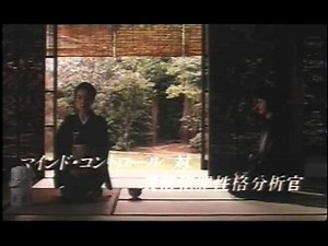 Angel Dust (1994) // Bande-annonce (VO)