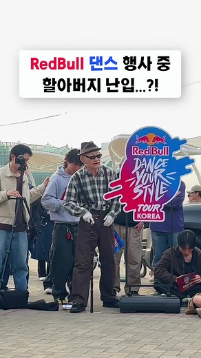 할아버지와 벽돌의 유쾌한 이야기
