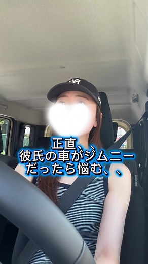 正直ジムニー彼氏はあり？なし？ コメントで教えて下さい✊🏻 #ジムニー #ジムニーノマド #ジムニー女子