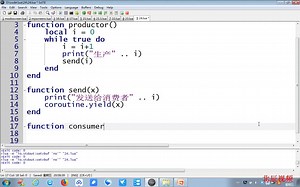 Lua第二十四课（协同程序_生产者和消费者）