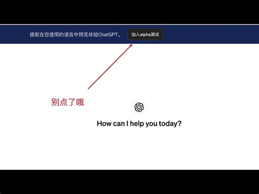 今天的chatGPT消息发不出去了？有三种有效解决方法