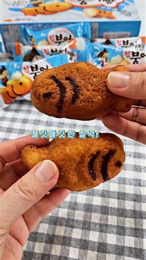 참붕어빵 우유슈크림맛!#간식 #추천 #신상 #오리온 #내돈내산