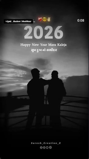 HAPPY NEW YEAR MARA KALEJA❤️🥰🦁💪👬 #song #dj #gujratistetus #love #music #attitude #cover #dawarikadh