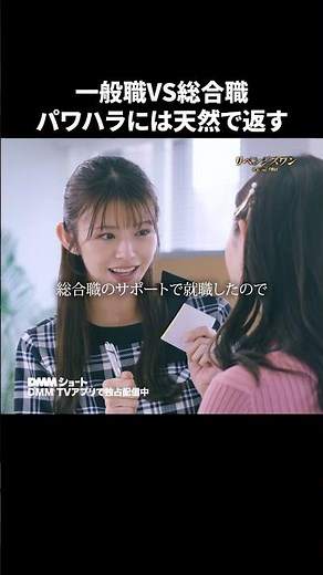 上司のパワハラには天然あざといで対抗が正解？ #職場 #耐えられない #ショートドラマ