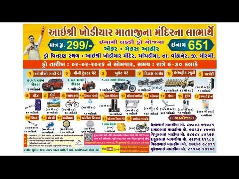 Ramdev Studio is live! chachadiya drow