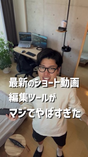 最新のショート動画編集ツール、サブマジックの魅力