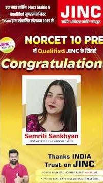 NORCET 10PRE मे चयनित JINC के सितारे Part-2 #shorts #viral #shortvideo #norcet #success #youtube #yt