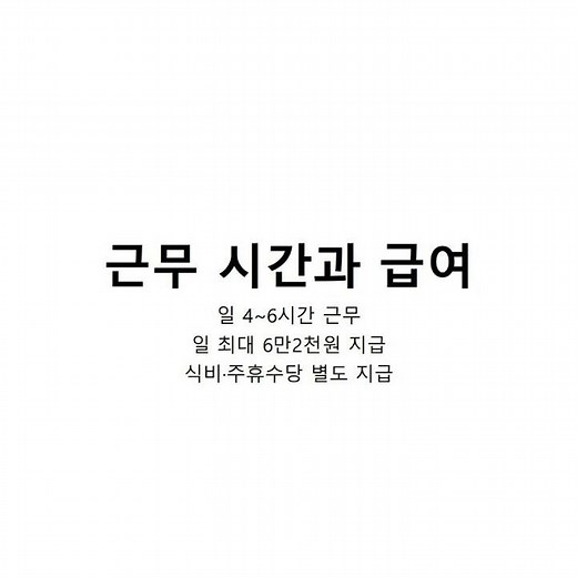 서울시 종로구 동행일자리 지원 받는 방법