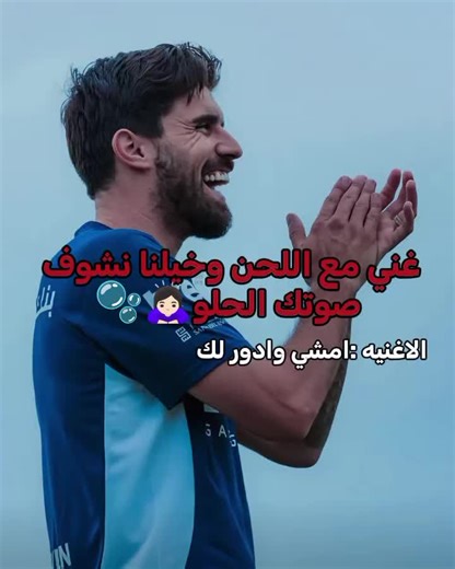 ‏مو متابعيني فاتك نص عمرك