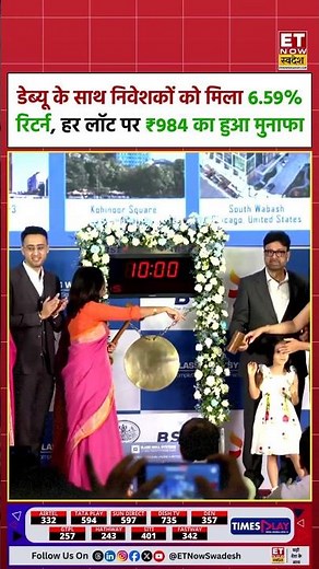 Glass Wall Systems के IPO की मजबूत लिस्टिंग, 6.6% प्रीमियम पर लिस्ट हुआ शेयर #glasswall #recentipo