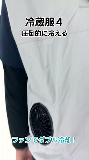 【グリーンクロス】圧倒的に冷える「冷蔵服４」 #shorts #熱中症予防 #熱中症対策