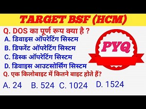 Bsf Hcm Computer Questions / Bsf Hcm Questions / Ujala Defence Academy