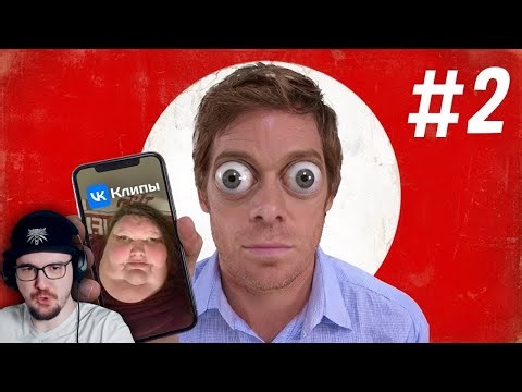 ОБЗОР НА ВК КЛИПЫ #2 ► Кель` | Реакция
