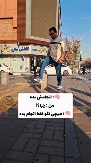 فقط پسرا میتونن #وایرال #ترند #چالش_جدید #چالش #خنده #درآمد #پول #ثروت #پسر #دختر #ایران #پدر #مادر