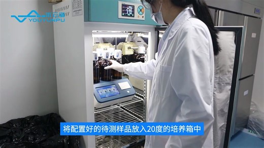 BOD测定仪操作视频（完整版）