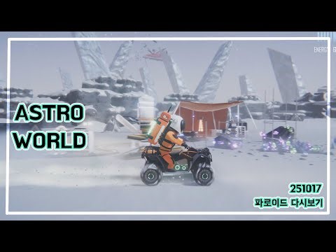 외계행성에서 자원캐서 생존하는 횡스크롤 신작데모게임 ASTRO WORLD