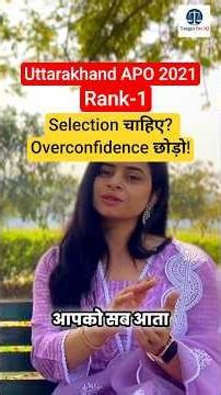 Overconfidence नहीं, बार-बार Revision करो | Uttarakhand APO 2021 Rank 1 #targetforiq