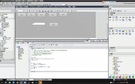博途VBS编程(第11节课if...then...else语句)