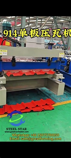 Roof Panel Forming Machine，Máquina formadora de paneles de techo，Machine à panneaux de toiture