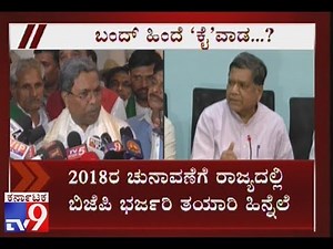 CM Siddaramaiah Band Politics Continue In Karnataka: Jagadish Shettar