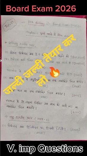 12th Biology Chapter - 1 Important 😱 Questions | Board Exam 2026