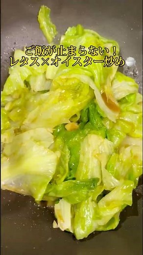 3分で完成！ガーリック香るオイスターソースレタス🥬