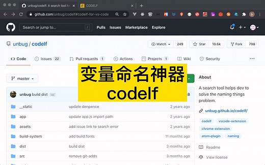 codeIf，变量命名的神器，让你的命名不再痛苦，不再索然无味。菜鸟入门必备#web前端 #程序员 #编程