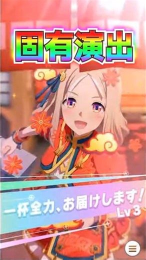 【ウマ娘】ラーメンナリタトップロードの固有演出!!【トプロ リンク トレセン軒 ラーメン新シナリオ Umamusume 新育成 ウマ娘プリティーダービー