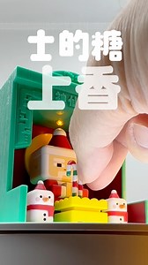 拜仙人抽好物 | DDED