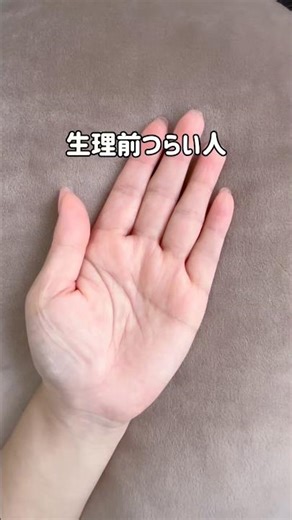 生理前の不調やイライラを解消