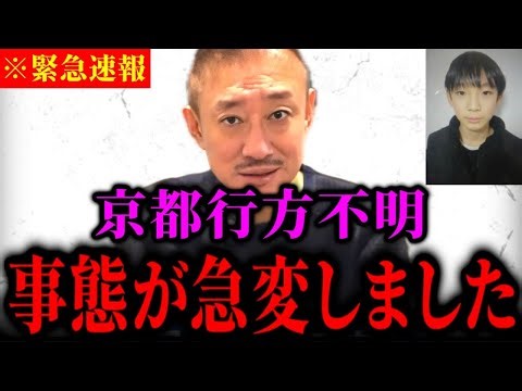 [Igawa Itaka] *The situation has completely changed... A certain fact connects the dots in the Ky...