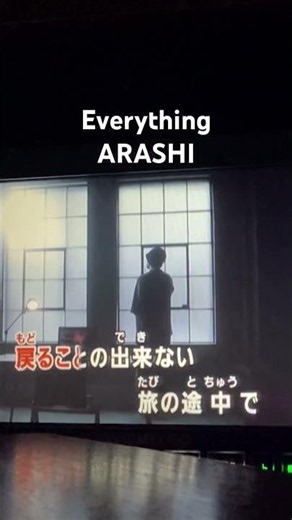 Everything/嵐歌ってみた