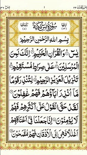 Surah Yaseen (Yasin) | Full HD Arabic Text/Surah Yasin By Sheikh Mishary Alafasy/Yaseen/Yaseen Surah