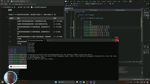 C# 关系运算符与逻辑运算符