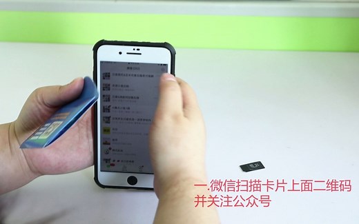 电话卡激活操作视频