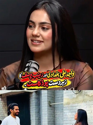 wajid ali Baghdadi or Zainab yousaf ka best podcast #podcast #singershow #wajidalibaghdadi #zainabshow #tiktokgrowthchallenge