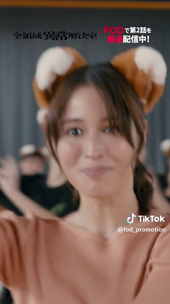 名門女子校で集団失神が発生！ 雨野小夢がきつねダンスする理由とは・・！？ 気になる方は水10ドラマ「 #全領域異常解決室 」第2話をチェック！ #FOD なら放送に先駆けて最速配信中！ #藤原竜也 #広瀬アリス #ゼンケツ #ドラマ