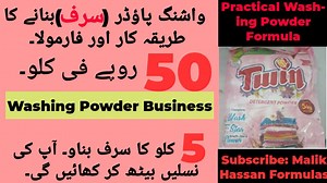 2.9K views · 135 reactions | #detergent_powder_making_process #detergent_powder_formula detergent powder making process in hindi detergent powder making detergent powder making formula washing powder factory in pakistan surf excel secret detergent powder formula | Malik Hassan Agriculture | Facebook