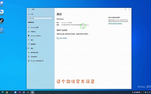 win10免费激活KMS方法异常简单几秒钟