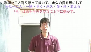 GReeeeNのキセキの手話歌の単語練習と解説3